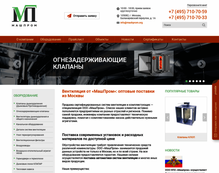 Mashprom.org thumbnail
