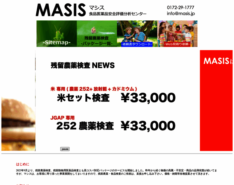 Masis.jp thumbnail