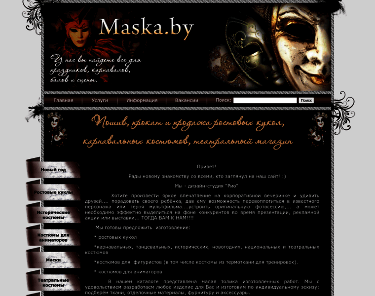 Maska.by thumbnail