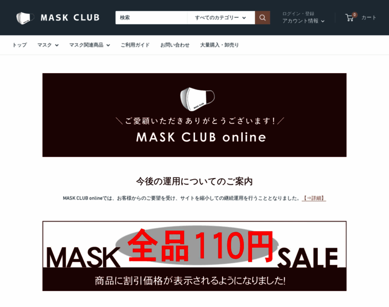 Maskclub.jp thumbnail