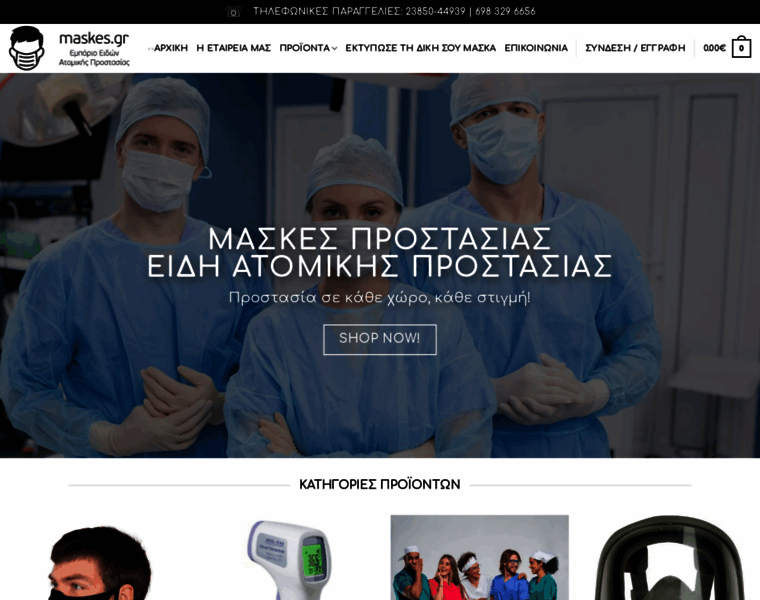 Maskes.gr thumbnail