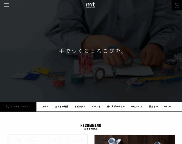 Masking-tape.jp thumbnail Masking-tape.jp thumbnail