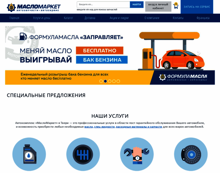 Maslomarket.ru thumbnail