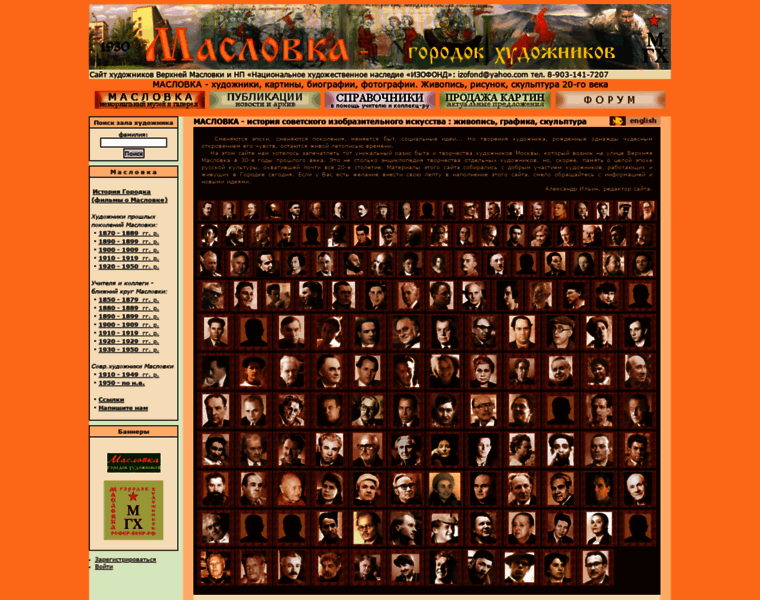 Maslovka.org thumbnail
