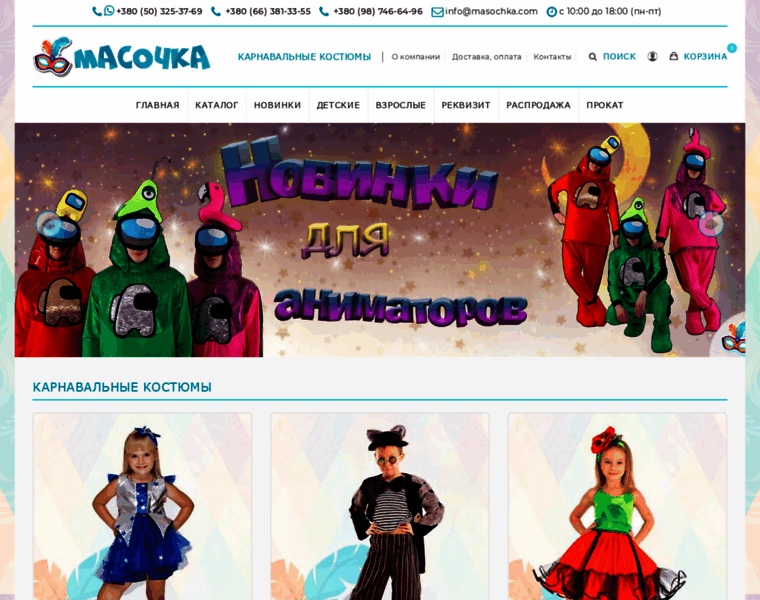 Masochka.com thumbnail