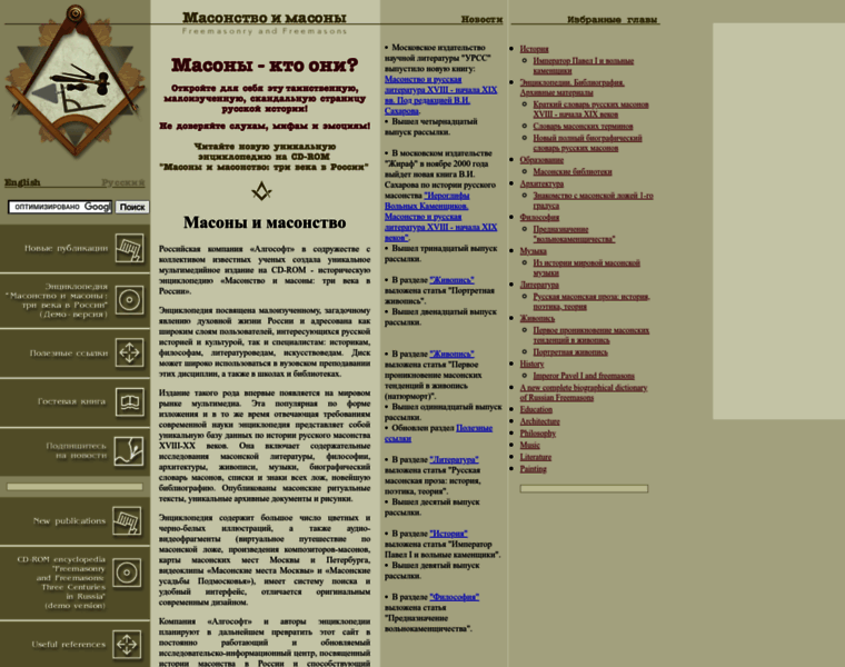 Masonry.ru thumbnail Masonry.ru thumbnail