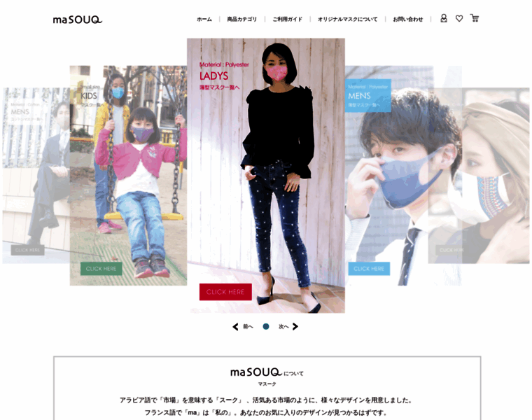Masouq.jp thumbnail