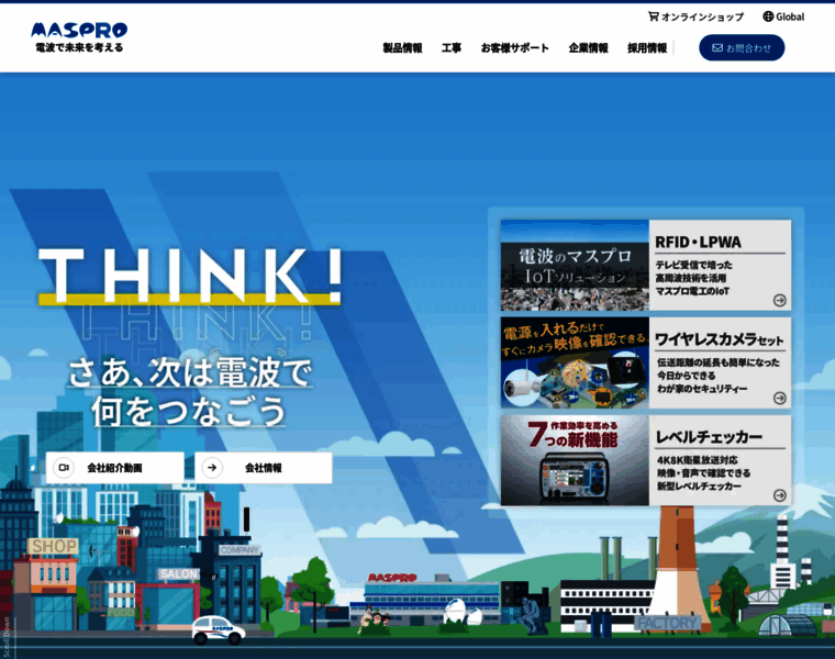 Maspro.co.jp thumbnail Maspro.co.jp thumbnail