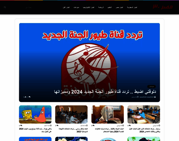Masr30.net thumbnail
