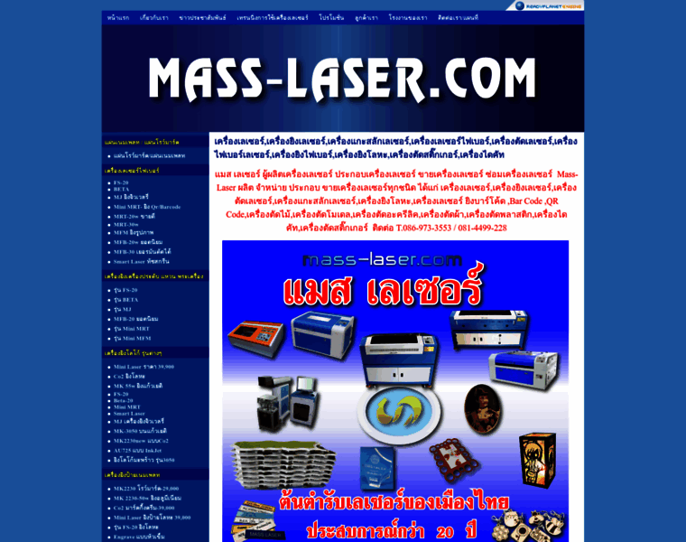 Mass-laser.com thumbnail