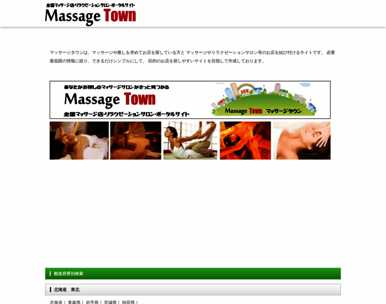 Massage-town.com thumbnail