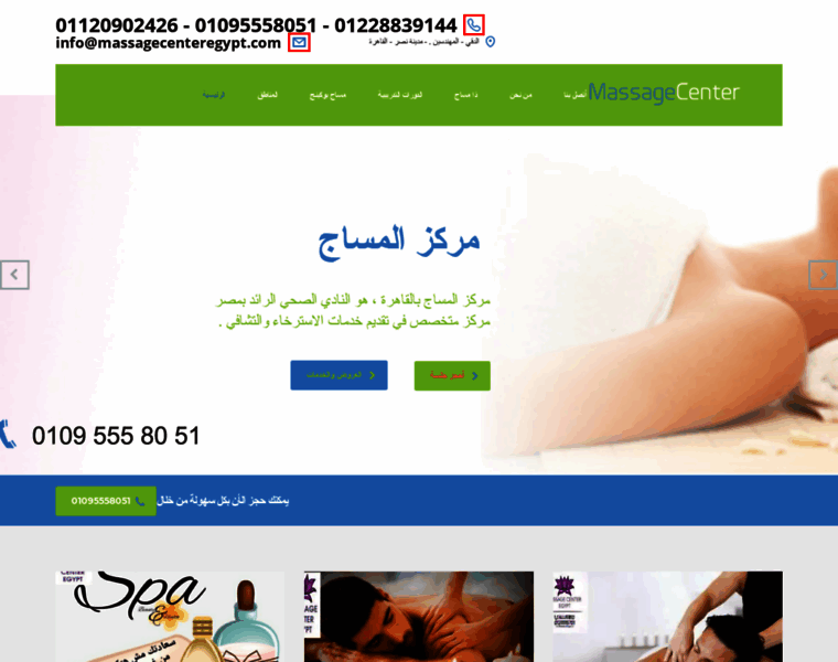 Massagecenteregypt.com thumbnail