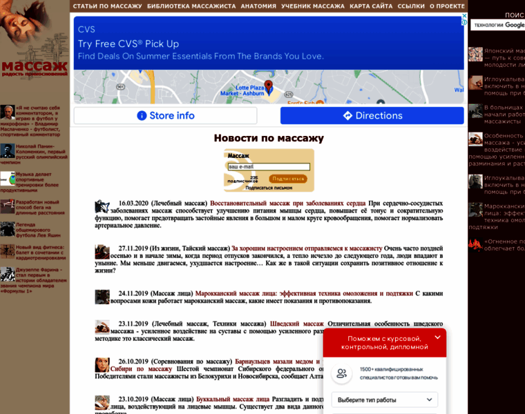 Massagelib.ru thumbnail