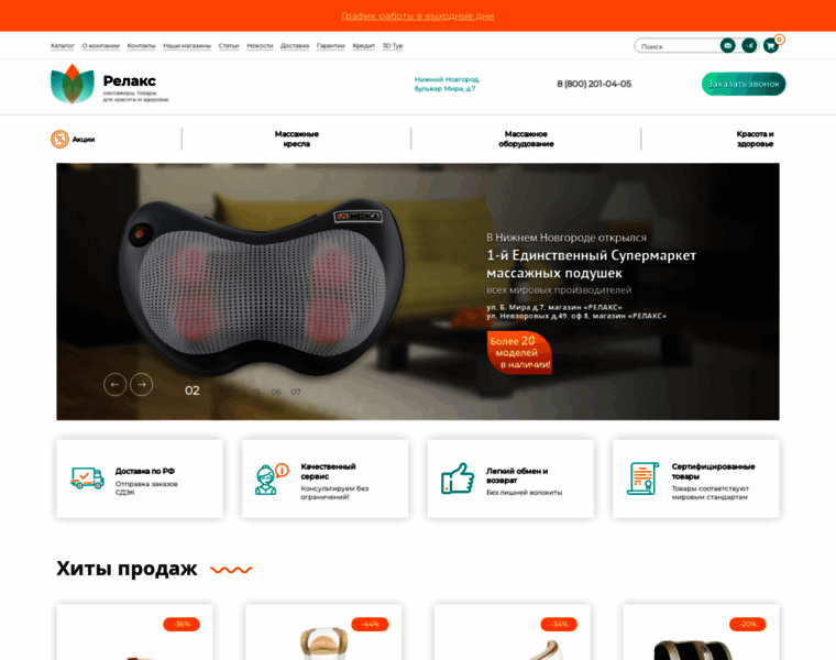 Massagenn.ru thumbnail