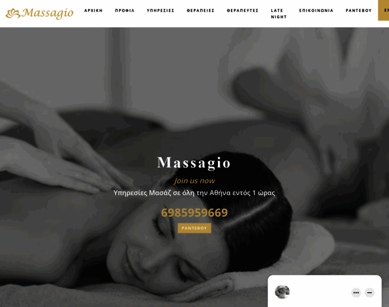 Massagio.gr thumbnail