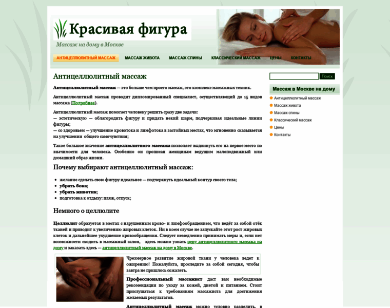 Massags.ru thumbnail
