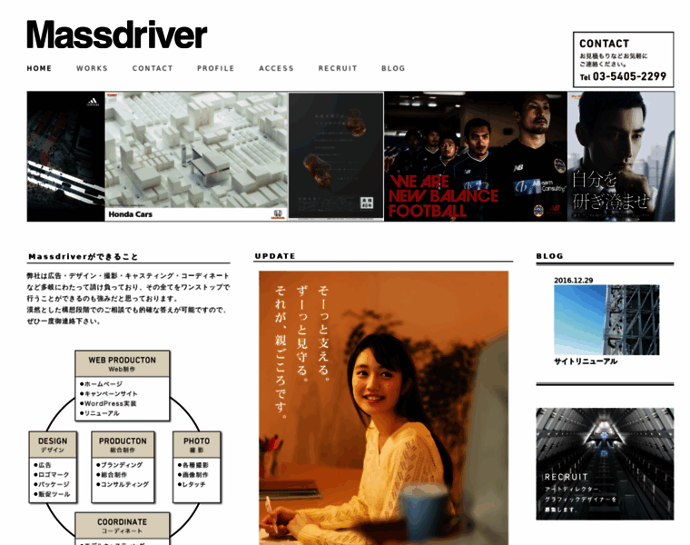 Massdriver.co.jp thumbnail