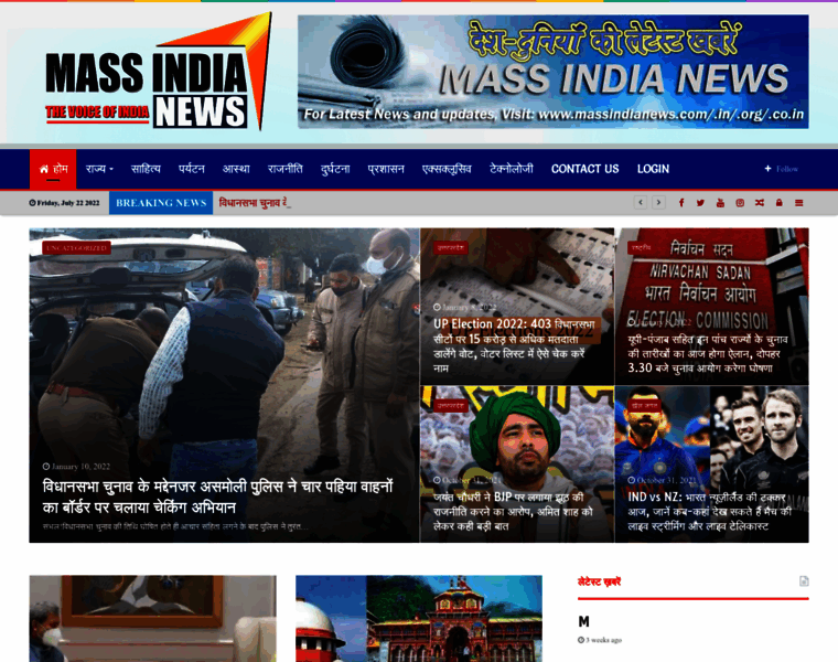 Massindianews.com thumbnail