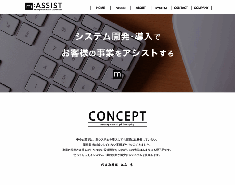 Massist.jp thumbnail