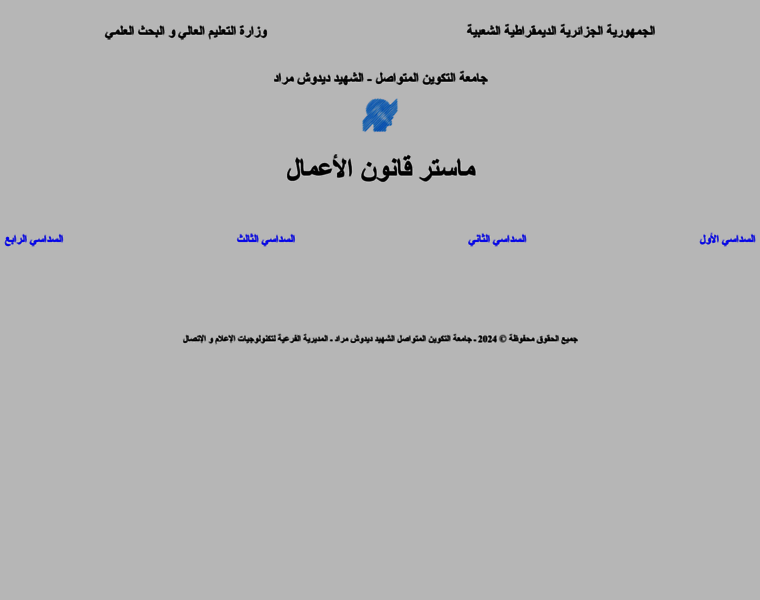 Mast-daf.ufc.dz thumbnail