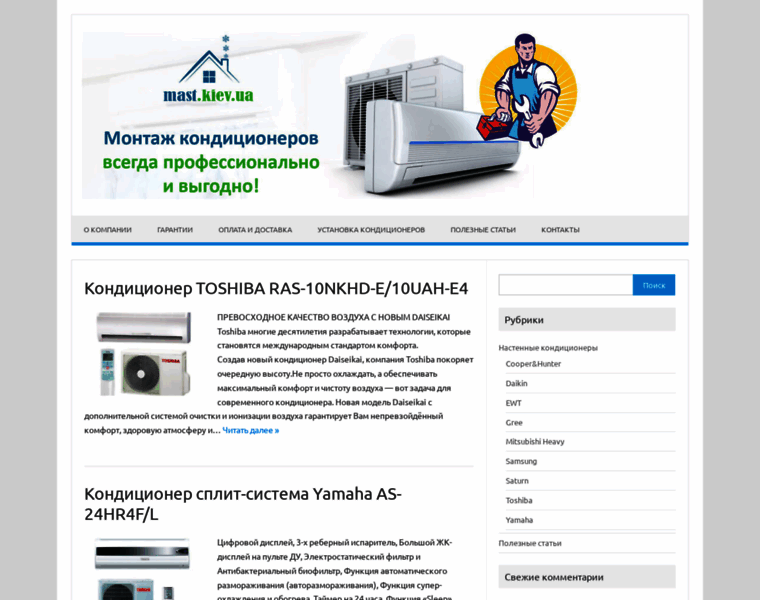 Mast.kiev.ua thumbnail