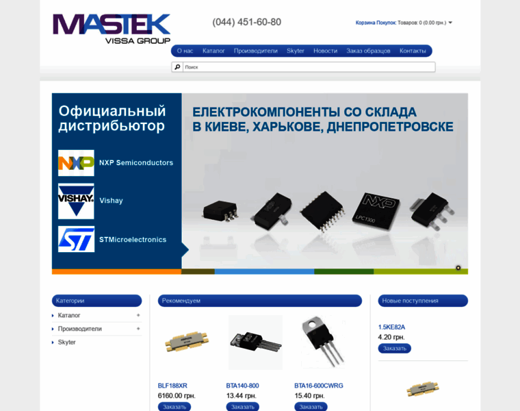 Mastek.com.ua thumbnail