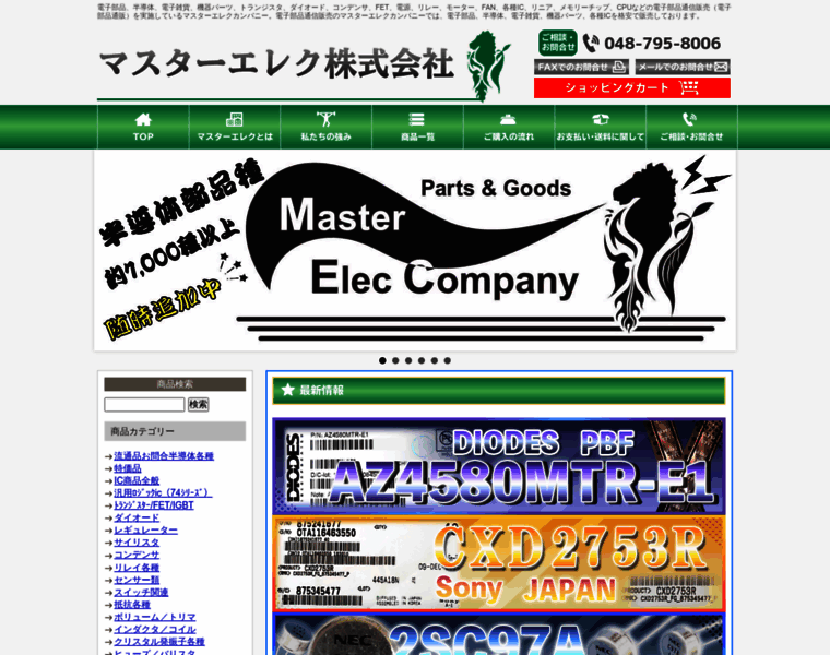 Master-elec.com thumbnail