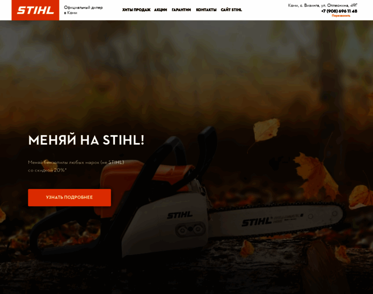 Master-hause.ru thumbnail