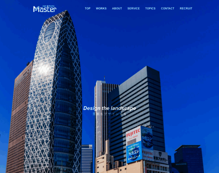 Master-inc.co.jp thumbnail
