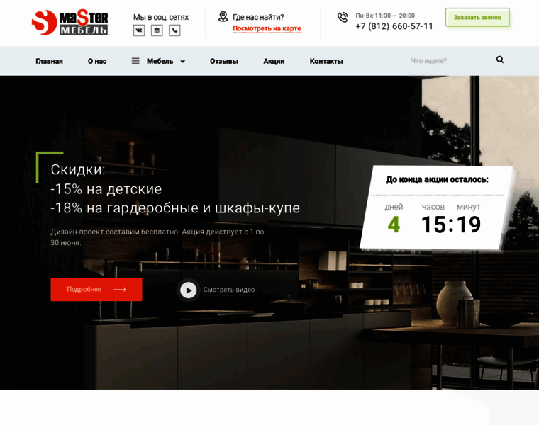 Master-mebel.ru thumbnail Master-mebel.ru thumbnail