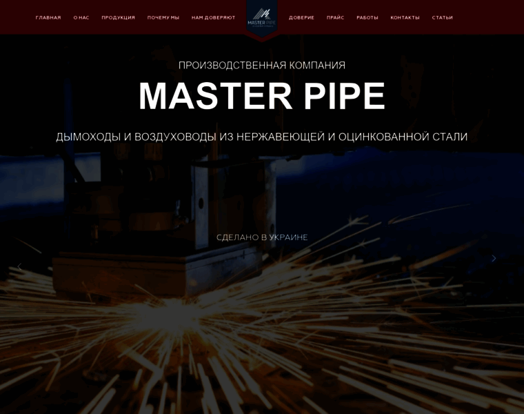 Master-pipe.com.ua thumbnail