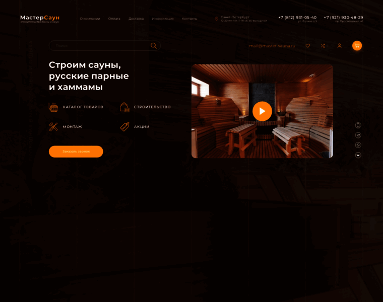 Master-sauna.ru thumbnail Master-sauna.ru thumbnail