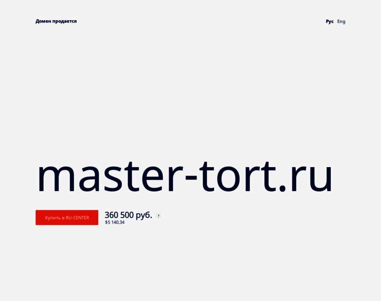 Master-tort.ru thumbnail