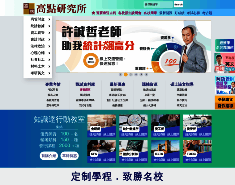 Master.get.com.tw thumbnail