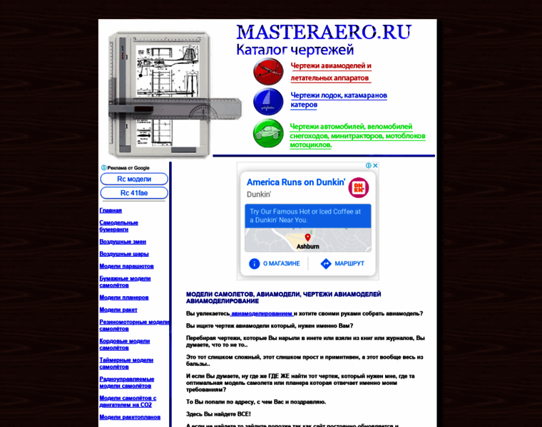 Masteraero.ru thumbnail