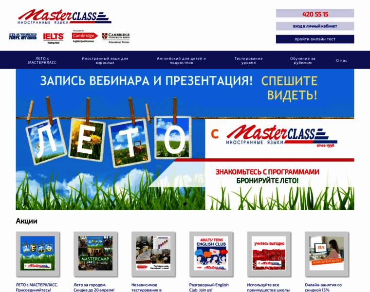 Masterclass-nn.ru thumbnail