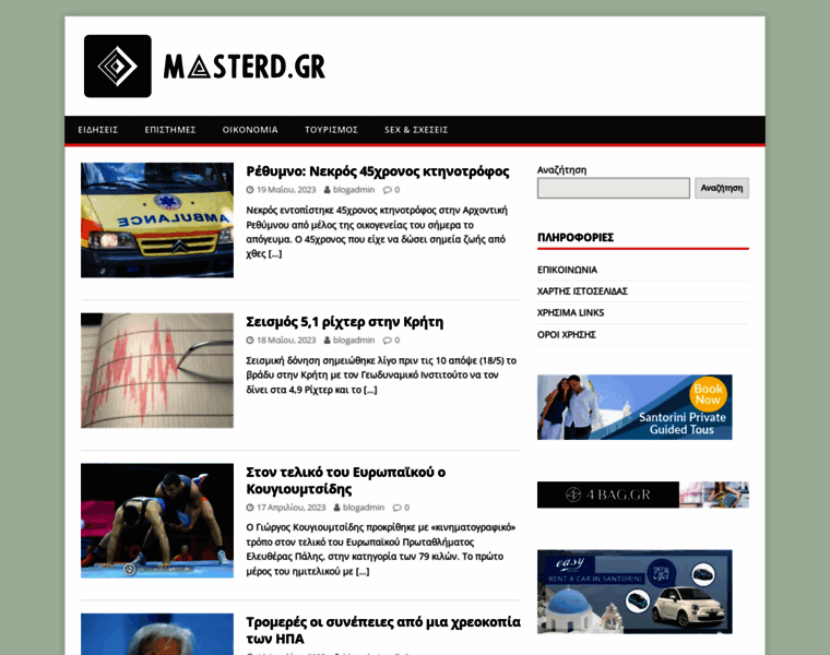 Masterd.gr thumbnail