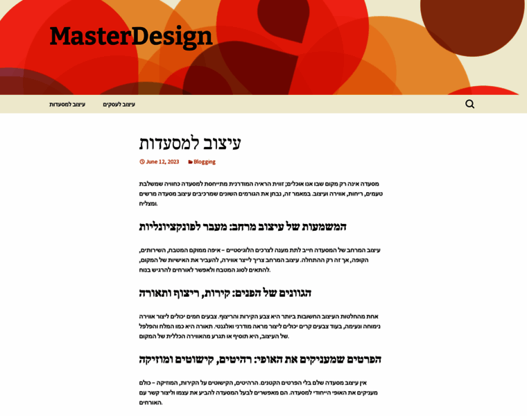 Masterdesign.co.il thumbnail