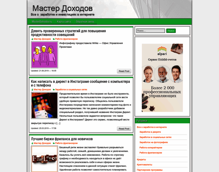 Masterdohodov.ru thumbnail