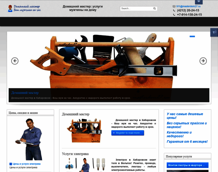 Masterdom27.ru thumbnail Masterdom27.ru thumbnail
