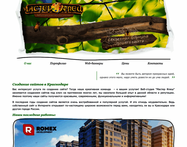 Masterflash.ru thumbnail Masterflash.ru thumbnail