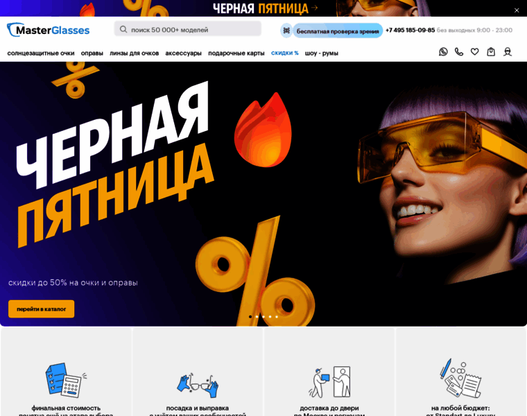 Masterglasses.ru thumbnail