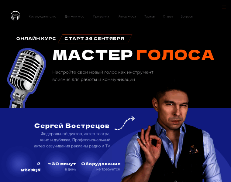 Mastergolosa.ru thumbnail