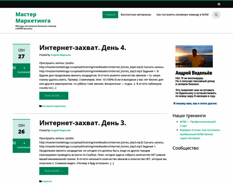 Mastermarketinga.ru thumbnail Mastermarketinga.ru thumbnail