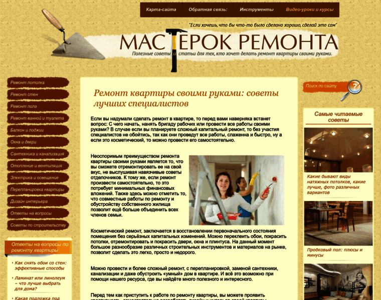 Masterok-remonta.ru thumbnail