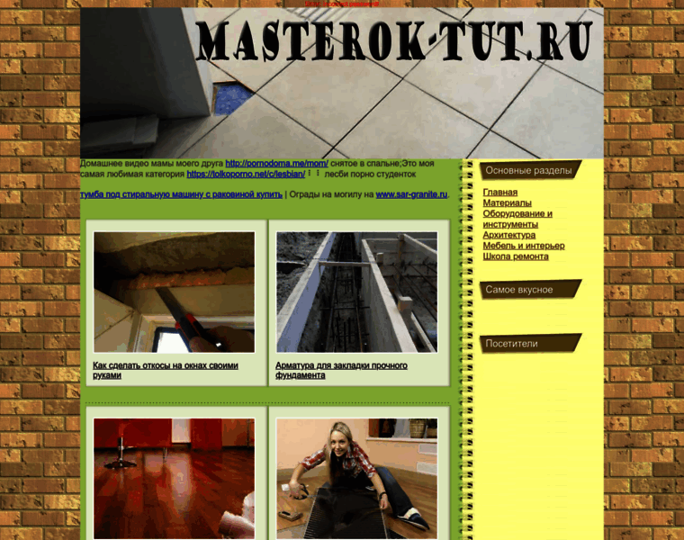 Masterok-tut.ru thumbnail