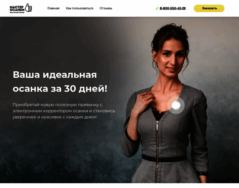 Masterosanki.ru thumbnail Masterosanki.ru thumbnail