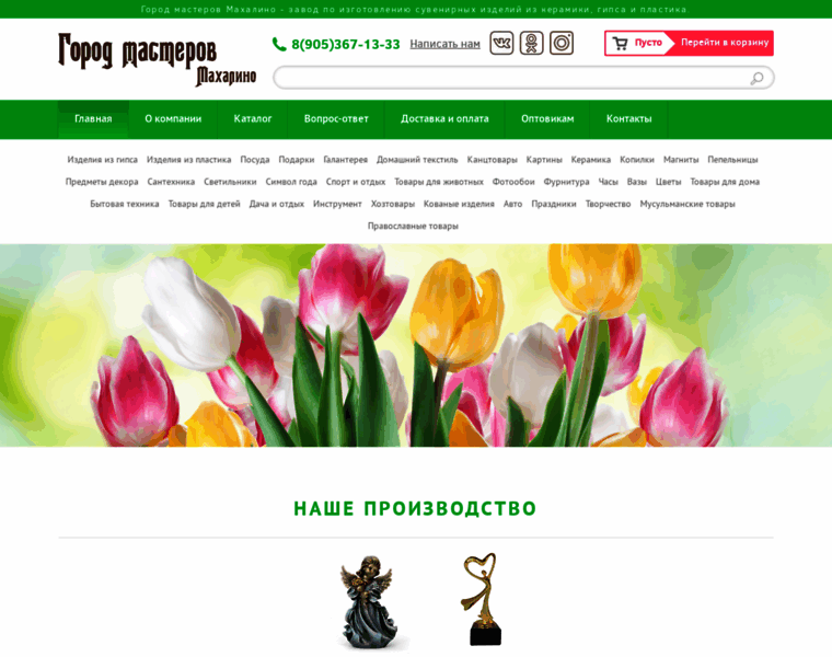 Masterovgorod.ru thumbnail