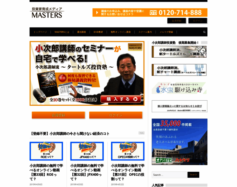 Masters-tv.net thumbnail