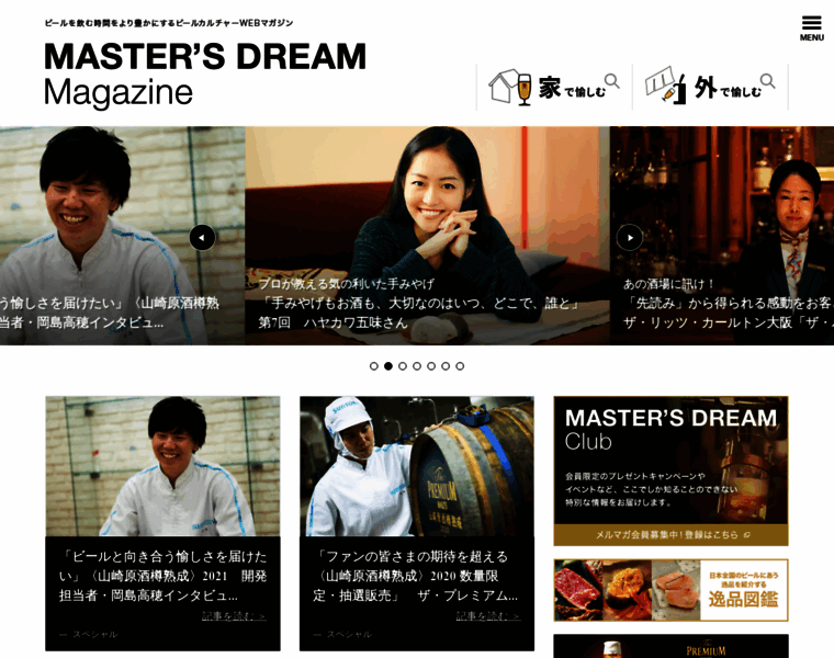 Mastersdream-magazine.jp thumbnail